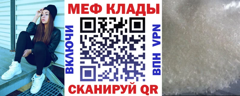 купить закладку  Кизилюрт  МЯУ-МЯУ 4 MMC 