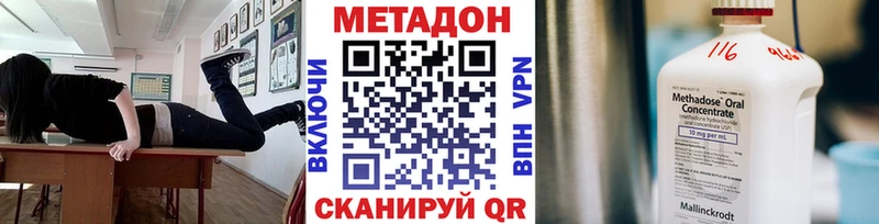 МЕТАДОН белоснежный  Кизилюрт 